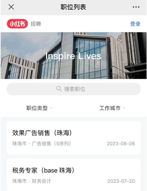 字節跳動橫琴公司高薪攬才 33個崗位聚焦互聯網數據服務，月薪最高2.1萬